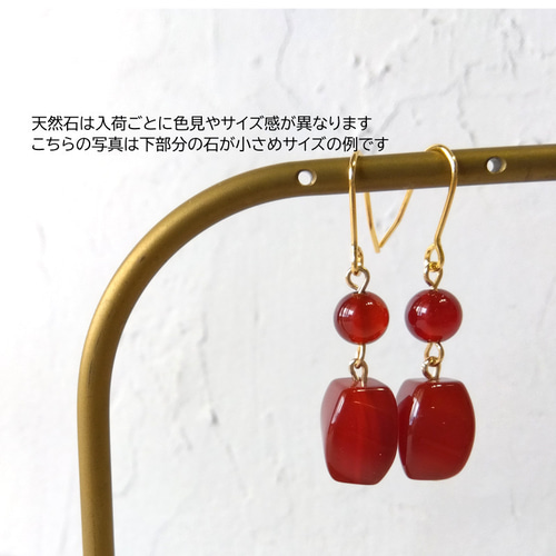 赤めのう天然石ピアス チタン K14GF イヤリング 金属アレルギー