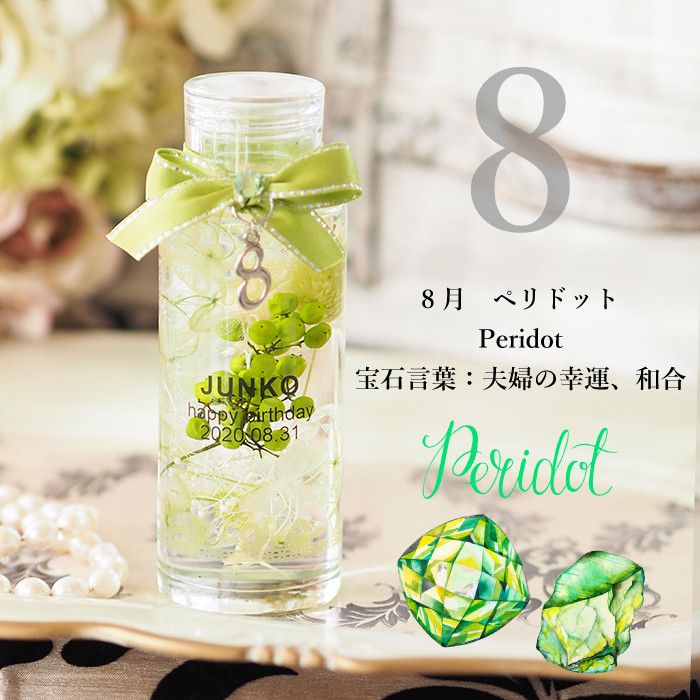 12ヶ月の誕生石を贈る|誕生石ハーバリウム|ホワイトデーギフト 12ヶ月の誕生石を贈る|誕生石ハーバリウム|ホワイトデーギフト