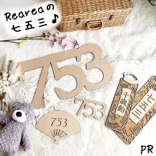 753特大レターバナー 七五三 木製 数字 文字 撮影 小物 アイテム 前