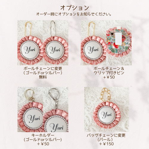 席札 名札 イベントに♡♡ロゼットオーダー オーダーメイド】 お名前 名札 ロゼット 結婚式 席札 卒園 卒業