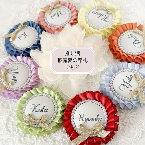 席札 名札 イベントに♡♡ロゼットオーダー