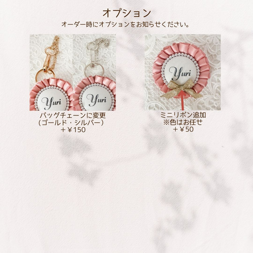 オーダーメイド】 お名前 名札 ロゼット 結婚式 席札 卒園 卒業 入園