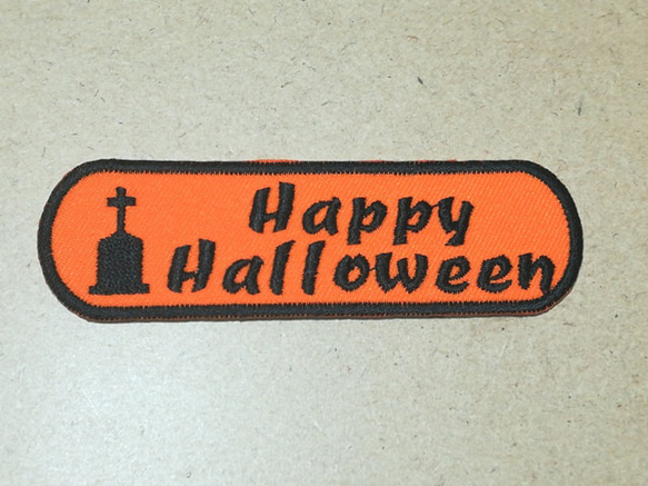 シルエット十字架墓とHappy Halloween刺繍ワッペン/秋 ハロウィン クロス 1枚目の画像