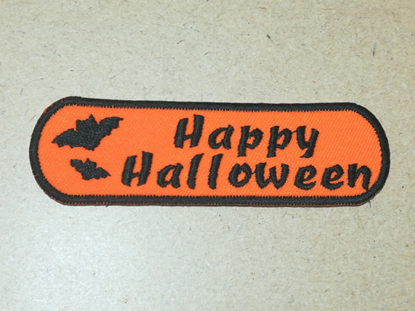シルエットコウモリとHappy Halloween刺繍ワッペン/秋 ハロウィン 蝙蝠 こうもり 1枚目の画像