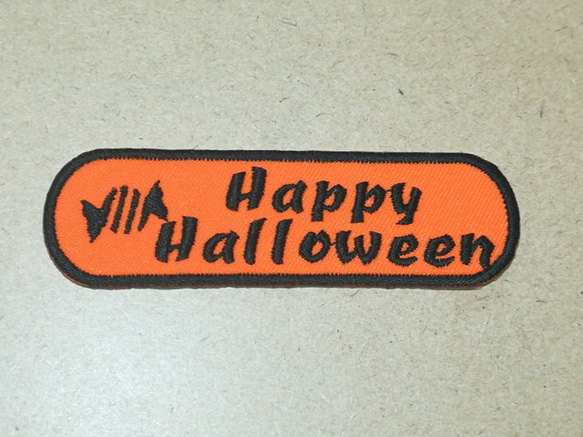 シルエットキャンディーとHappy Halloween刺繍ワッペン/秋 ハロウィン 飴 アメ 1枚目の画像
