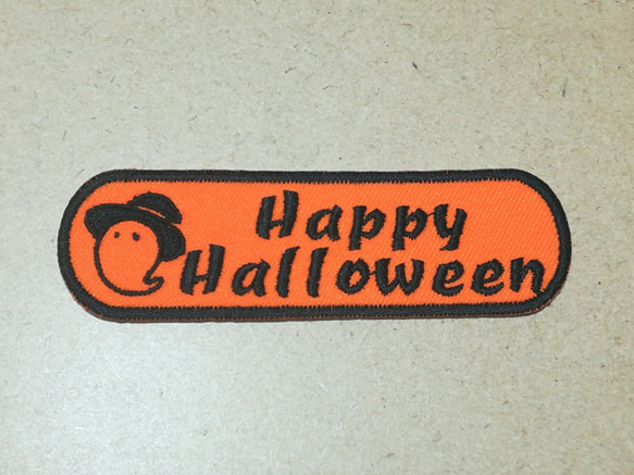 かわいいおばけとHappy Halloween刺繍ワッペン/秋 ハロウィン ゴースト 1枚目の画像
