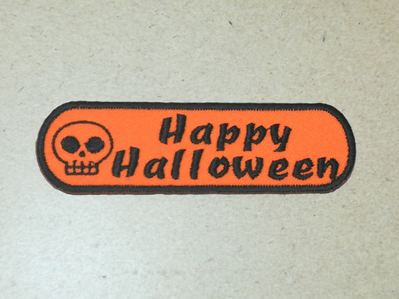 がいこつスカルとHappy Halloween刺繍ワッペン/秋 ハロウィン 骸骨 スケルトン 1枚目の画像