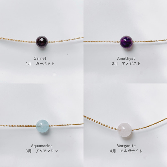 birthstone / karen sv 選べる誕生石 (カレンシルバー) つけっぱなし ブレスレット・アンクレット 9枚目の画像