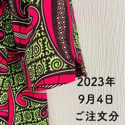 2023年9月4日ご注文分　M様以外はご注文をお控え下さい。 1枚目の画像