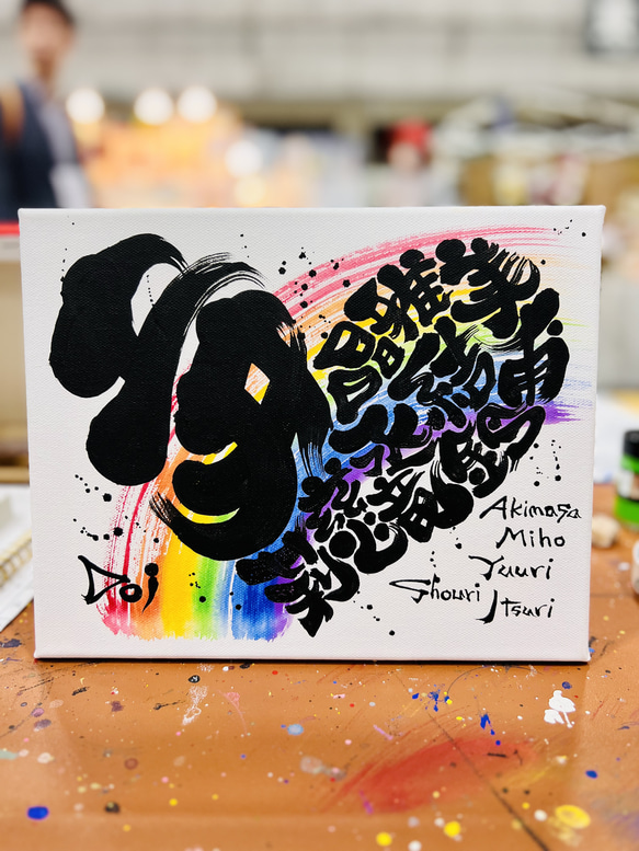 ハート❤️に文字入れ➄【キャンバスボード】 書道 アート書家 影 通販