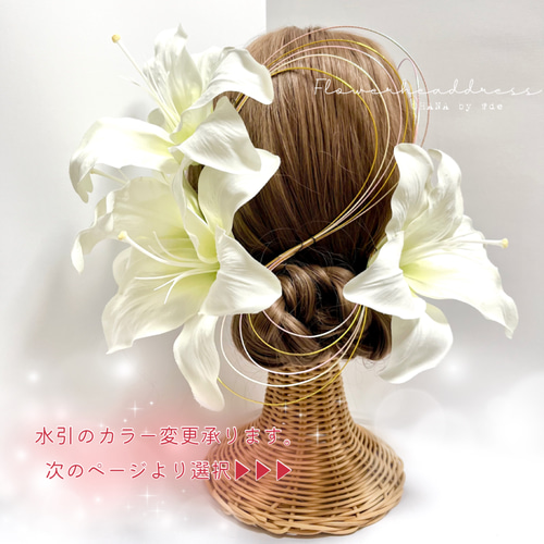 成人式♡結婚式♡パーティー♡オススメ♡ゆりの花 成人式♡結婚式♡パーティー♡オススメ♡ゆりの花