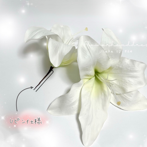 成人式♡結婚式♡パーティー♡オススメ♡ゆりの花