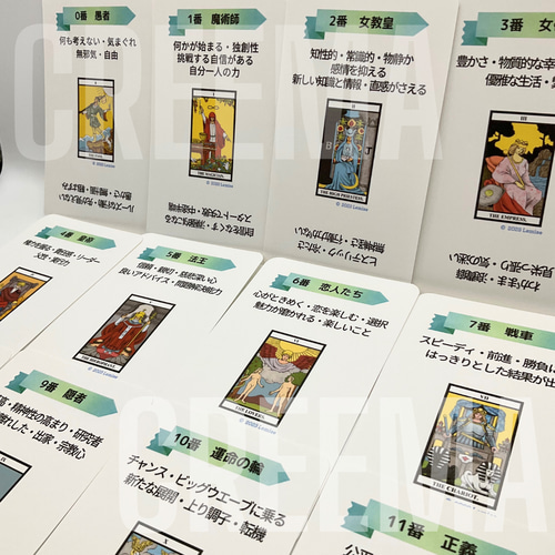 ARI アリ 少女のタロットカード