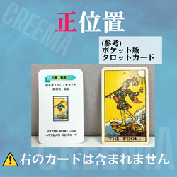 現役講師が作った、ありそうでなかった "大きい字″ のﾀﾛｯﾄｶｰﾄﾞﾐﾆｻｲｽﾞ ﾋﾞｷﾞﾅ～　学習・暗記に　意味あり 6枚目の画像