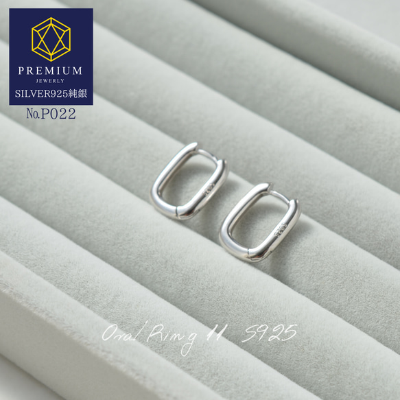 P022 925 純銀小橢圓形圈形粗耳環，厚度 2 毫米，黃金比例設計 第1張的照片