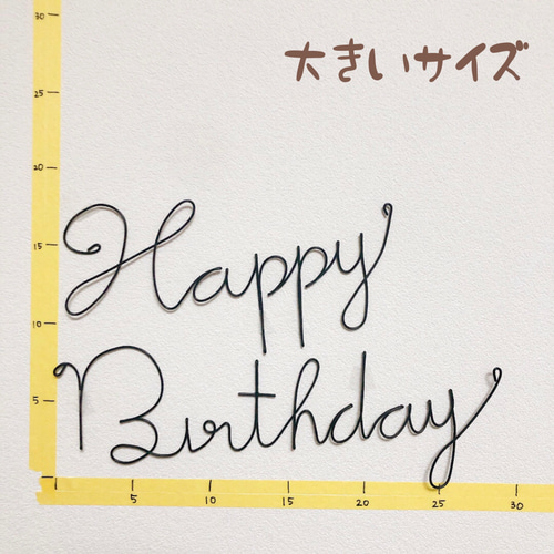 誕生日 飾り ワイヤークラフト ワイヤーアート ハーフバースデー