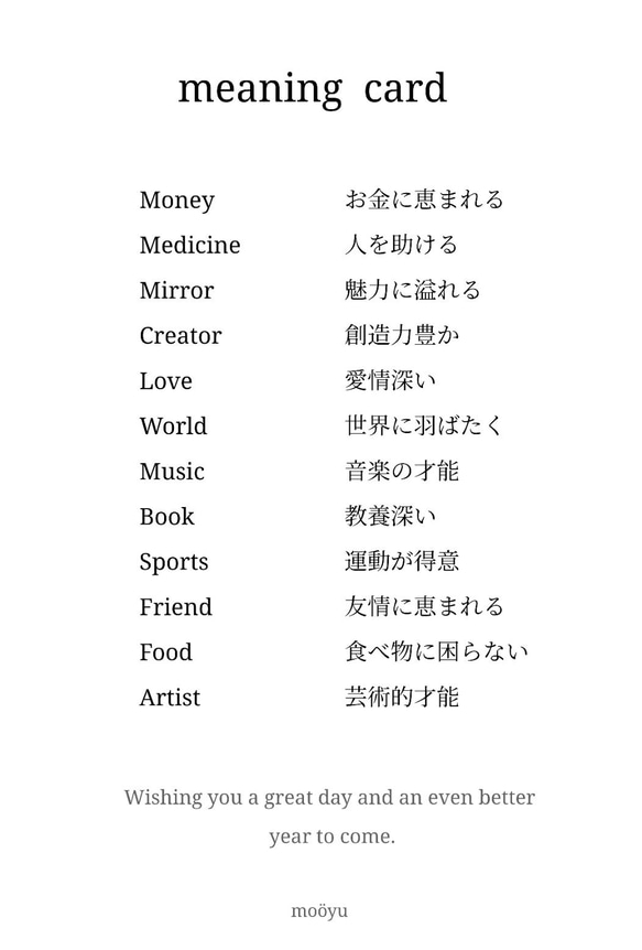 選び取りカード 線画風 monotone 【12枚】1歳誕生日 8枚目の画像