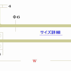 華奢でスリムシンプルな真鍮製タオルハンガー布巾掛けや軽量なキッチンツール掛けにサイズオーダーメイド可です。 5枚目の画像