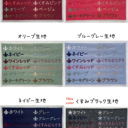 同色同ネーム2枚セット☆シンプルお名前ワッペン大＊くすみカラー