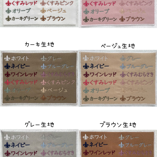 同色同ネーム2枚セット☆シンプルお名前ワッペン大＊くすみカラー