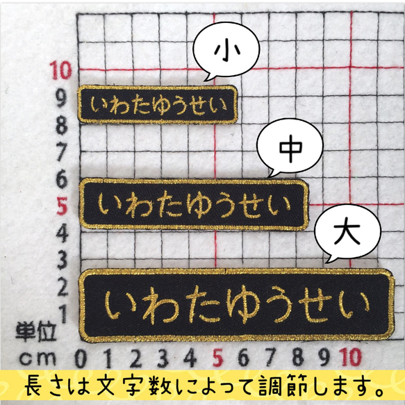 同色同ネーム大中小11枚セット☆シンプルお名前ワッペン＊くすみカラー 2枚目の画像