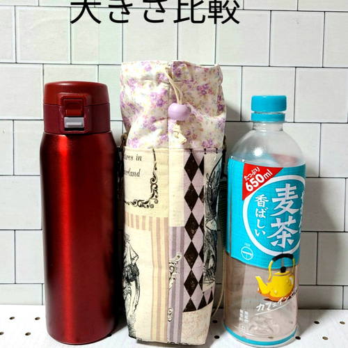 □再販□ハンドメイド ペットボトルカバー650ml 水筒入れ アルミ