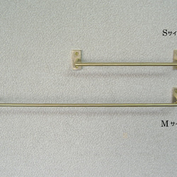 華奢でスリムシンプルな真鍮製タオルハンガーMサイズ布巾掛けや軽量なキッチンツールバー掛けにサイズオーダーメイド可 4枚目の画像