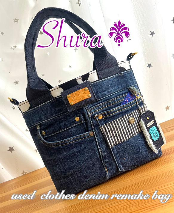 デニムリメイクバッグ トートバッグ ショルダー ボストンバッグ