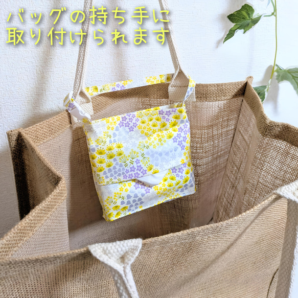 防水☆移動ポケットポーチ★ワイルドフラワー★持ち手付ハンカチティッシュケース★マスクケース★濡れたハンカチOK★ゴミ入れ 4枚目の画像