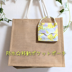防水☆移動ポケットポーチ★ワイルドフラワー★持ち手付ハンカチティッシュケース★マスクケース★濡れたハンカチOK★ゴミ入れ 3枚目の画像