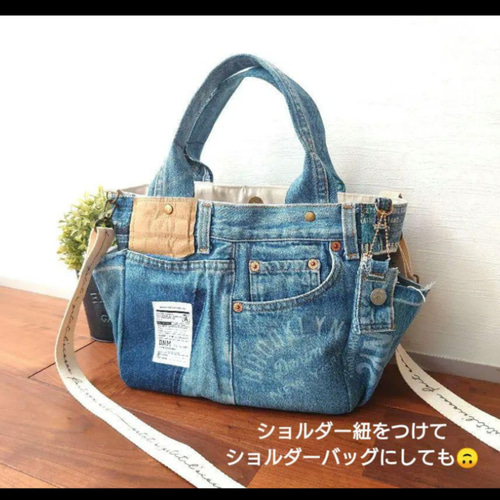 リメイクデニム★ヒョウ柄MIXフリンジトートバッグ＋ショルダーセット リメイクデニム☆ヒョウ柄MIXフリンジトートバッグ＋ショルダー