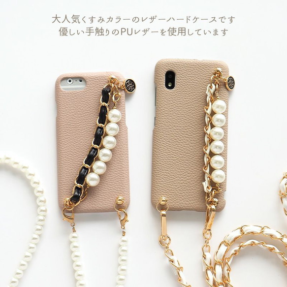 スマホケース  iPhone ショルダー【レザーハードケース×カメリア付き2連チェーンベルト×選べるロングストラップ】 2枚目の画像