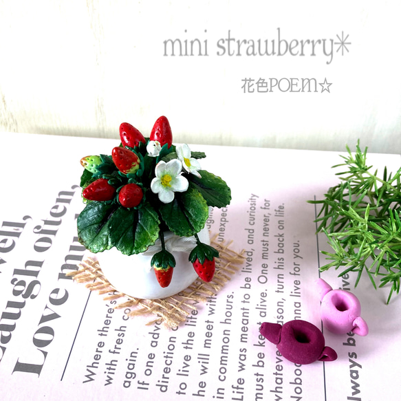 【再販】粘土の花〓ぽってりポットのミニ苺ちゃん✳︎麻布付き♪ 花器4㎝＊❤️ 3枚目の画像