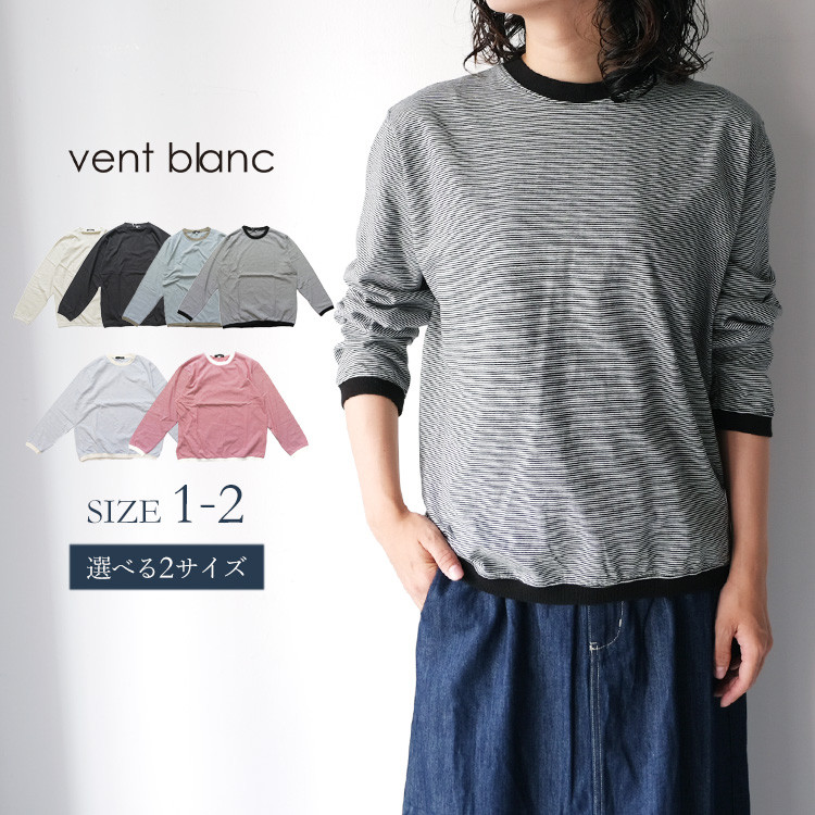 ※ ナロウボーダーロングT vent blanc VC231821 ヴァンブラン