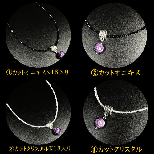 ヒーリングストーン】チャロアイト メタルパイプチャームネックレス 