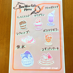 コギパンケーキ　消しゴムはんこ『BOW WOW CAFE』シリーズ① 5枚目の画像