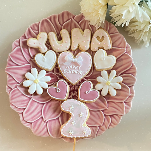 名前あり】ラブリーハートのバースデーアイシングクッキーセット