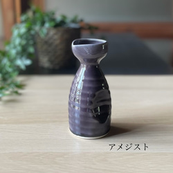 徳利（一合 二合）カラフル　おうち呑み　和モダン　お酒 6枚目の画像