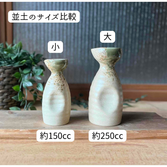 徳利（一合 二合）カラフル　おうち呑み　和モダン　お酒 11枚目の画像