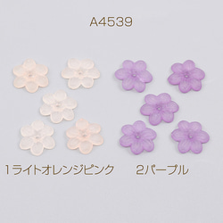 A4539-2  120個  アクリルパーツ フラワー 六弁花 穴あり 13.5×14.5mm  3X（40ヶ） 1枚目の画像