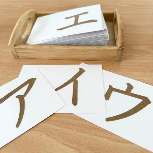 右利き用 砂文字板 モンテッソーリ 砂文字 カタカナ すなもじ