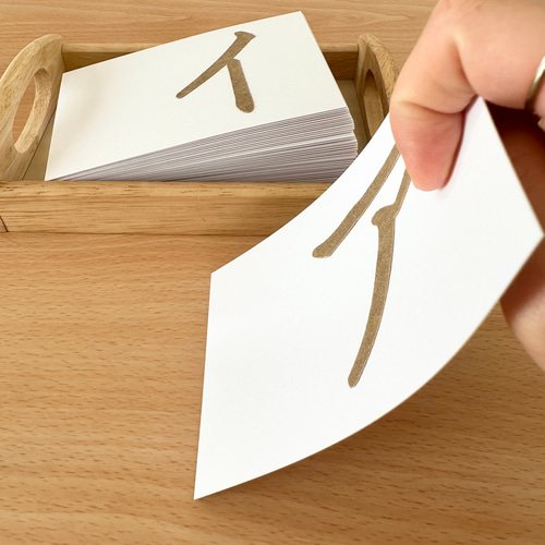 右利き用 砂文字板 モンテッソーリ 砂文字 カタカナ すなもじ