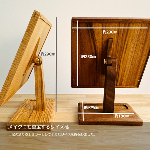卓上スタンドミラー』 鏡 オシャレ 北欧 卓上鏡 化粧 メイク 木製 木製