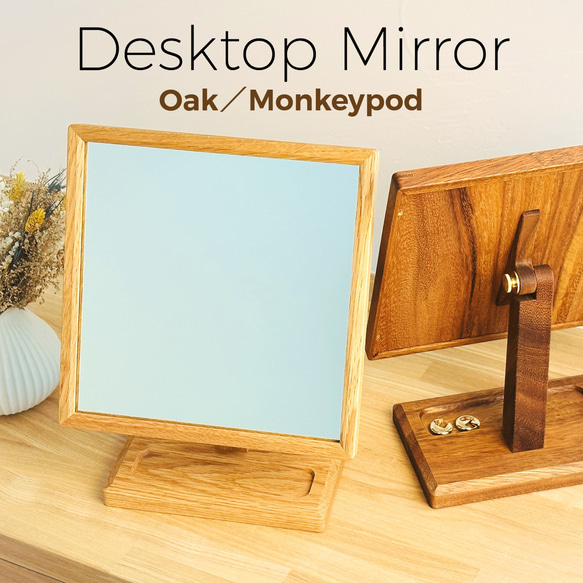 『卓上スタンドミラー』　鏡 オシャレ 北欧 卓上鏡 化粧 メイク 木製 木製インテリア スタンド デスクミラー 角度自在 1枚目の画像
