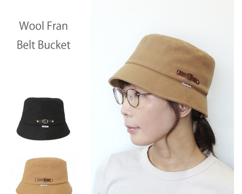 秋冬向け 上品なシルエットのバケハ～ウールフラノベルト