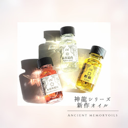 メモリーオイルの意味テキスト閲覧1ヶ月付きサンプルオイル5種類+浄化