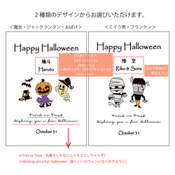 クリアポスター 〈 お名前入り 〉クリアポスター［送料込］飾りつけに ハロウイン Happy Halloween 5枚目の画像