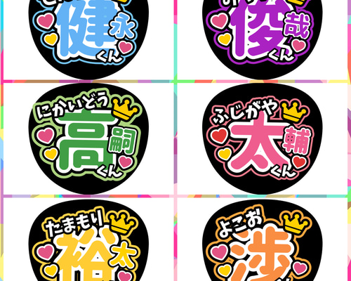 担降り早く売りたいためにキスマイうちわ