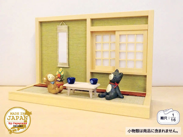 ミニチュア　和室 1/10スケールドールハウス ミニチュア 【和室・日本間 左側