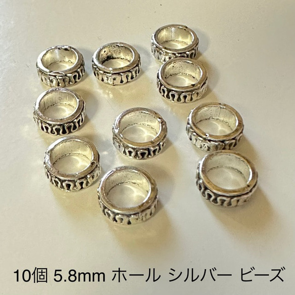 10個 5.8mm ホール シルバー ビーズ 1枚目の画像